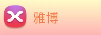 雅博 Logo
